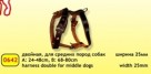 Фото - Collar двойная для средних пород собак 0642